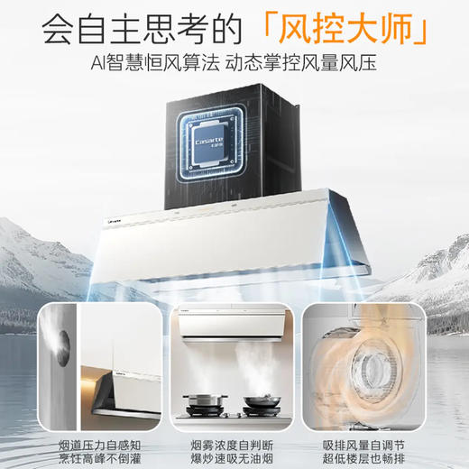 卡萨帝（Casarte）烟灶套装 CXW-358-CDY5UD+JZT-CDZ5U9 商品图6
