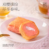 【限购1盒】樱花季鲜花饼2枚品鉴装 商品缩略图6