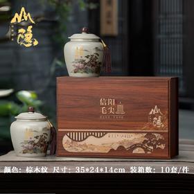 山隐时光【棕木纹.2瓷毛尖】40元1套.整箱10套