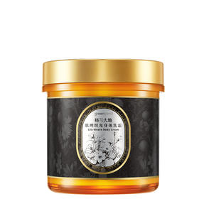 【2026年新香上市】格兰大地肌理织光身体乳霜保湿滋润持久留香体