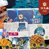 壮元海C6-699海鲜礼盒 商品缩略图0