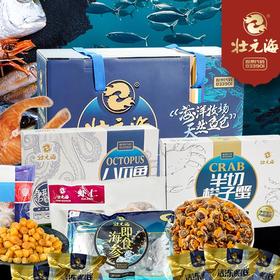 壮元海C6-699海鲜礼盒