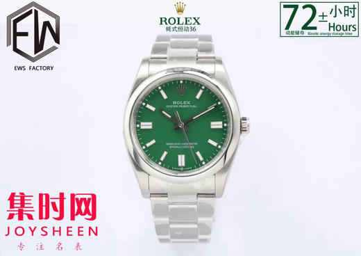 EWS劳力士蚝式恒动型36mm系列 3230机 板带 男士腕表 表径36mm 小手腕福音 商品图6