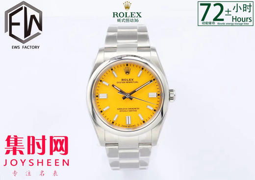 EWS劳力士蚝式恒动型36mm系列 3230机 板带 男士腕表 表径36mm 小手腕福音 商品图7