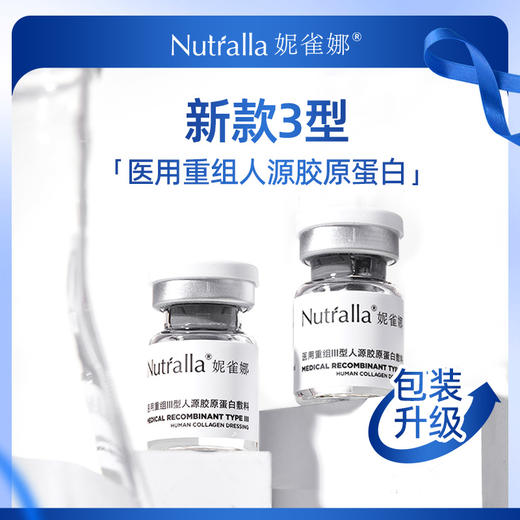 【白雪公主专属】妮雀娜重组胶原蛋白冻干纤维美白抗衰老滋养头皮 商品图4