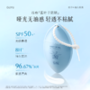 【三八焕新周】【重磅星品】蓝叶子防晒30ml 哑光无油感 清透不粘腻 商品缩略图3
