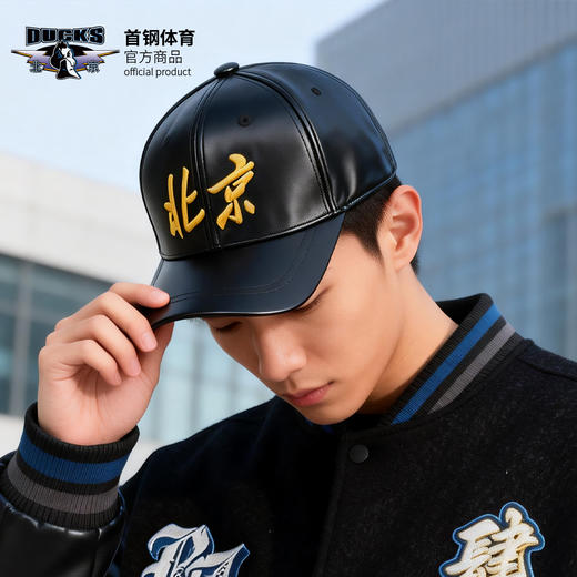 【官方正版】北京首钢 | 黑色棒球帽百搭配饰球迷周边 商品图2