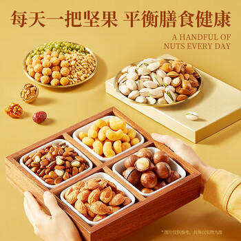 三只松鼠坚果礼盒2422g 混发零食礼包开心果送礼品企业团购 商品图2