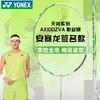【限量送赠品，空拍发货】YONEX尤尼克斯安塞龙100ZZ全碳素羽毛球拍AX100ZVAYX签名羽毛球拍天斧100ZZ 商品缩略图1