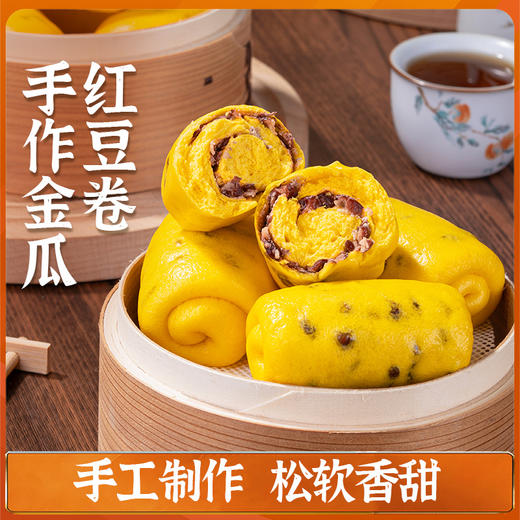 【I陪娃专属】头厨|早餐新品大合集：企鹅包、梅干菜肉饼、菌菇包、手作金瓜红豆卷、安格斯牛肉馅饼以及牛肉锅贴等多款可选 商品图4