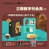 送【特装刷边版】了不起的石窟 ｜三联中读数字刊会员（年卡） 商品缩略图0