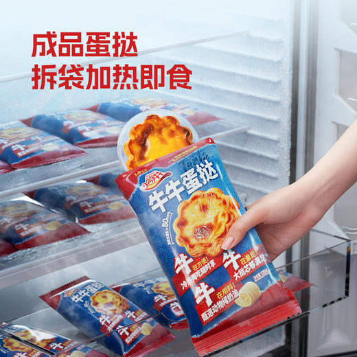 12个特惠 小萨牛牛蛋挞 125g 2粒装*6袋  A-5792（效期26-12） 商品图5