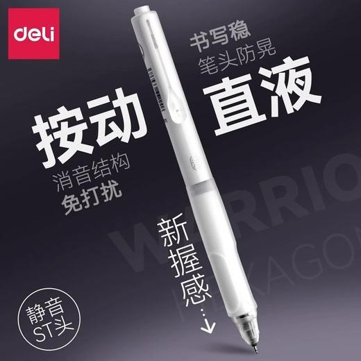 得力六边形战士【12支装 更划算】得力按动中性笔 学生用黑色速干六边形战士笔 考试碳素签字静音刷题笔 商品图3