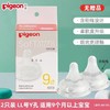 贝亲自然实感Ⅲ宽口径启衔奶嘴(S-3L号)2只装 商品缩略图4