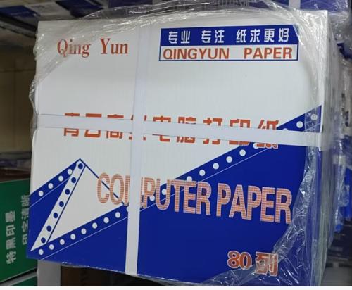 【DZ】青云电脑打印纸 一联 三等分 70g 高白 1000页/包 商品图2