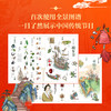 阳光少年报主创丨《烟火诗意：我们的中国节日》 传统文化启蒙童书 商品缩略图5