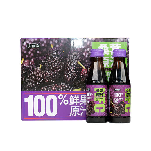 多倍臣桑葚原汁 【【山东必买好品】 商品图2