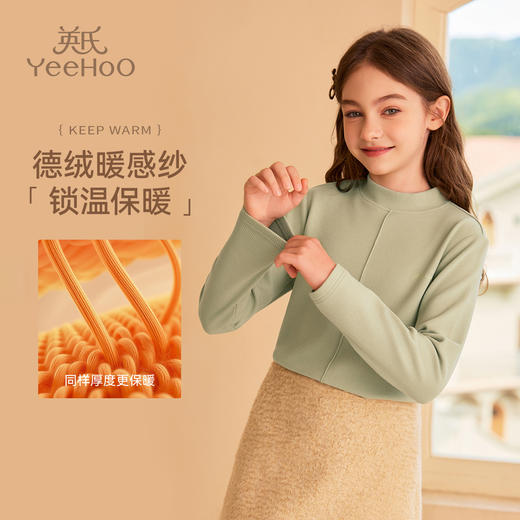 【英氏】【德绒暖感】【110-175】女童半高领打底衫 商品图6