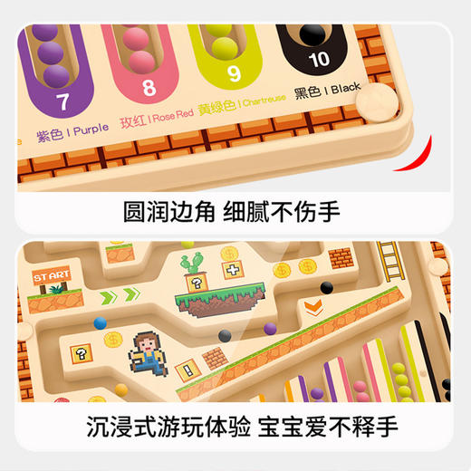 益智新磁力迷宫桌游-纪念日百货门店同款169605540 商品图2