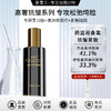 【自营】黑金系列 圣雪兰奢宠抗皱乳80ml 1.1%圣10肽组合物+1%袋鼠爪 多重抗皱 商品缩略图0