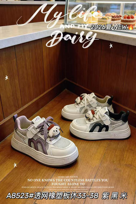 大树2026单网8523   33-38码 商品图0