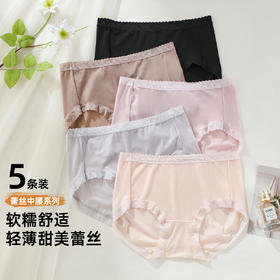 【5条装】雅黛俪女士内裤柔软舒适性感蕾丝花边三角裤头