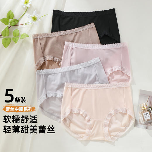 【5条装】雅黛俪女士内裤柔软舒适性感蕾丝花边三角裤头 商品图0