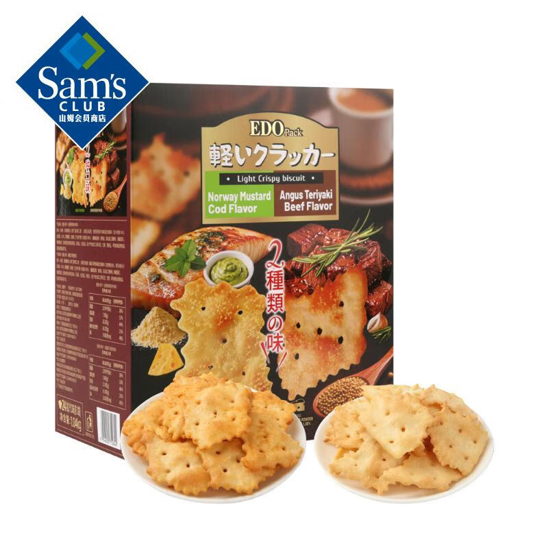 【山姆限定】轻脆小饼干 安格斯照烧牛肉味/挪威芥末鳕鱼味 小袋装