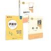 儒林外史+简·爱+初中必背文言文 商品缩略图0