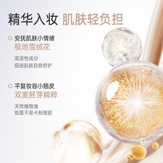 【气垫霜】 油皮/干皮适用 出色遮瑕 12H持妆 水润服帖不卡粉 精粹柔雾/莹润气垫霜13g 商品图3