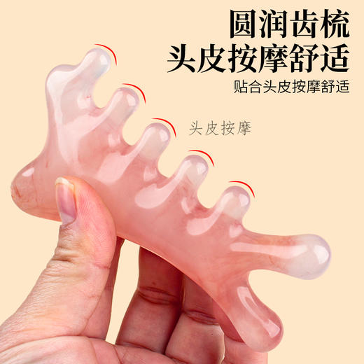 树脂脸部按摩梳 商品图1