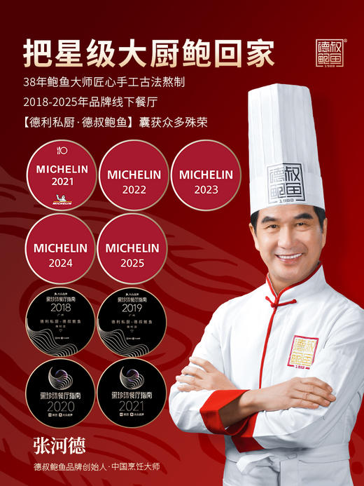 【春节特惠】团圆盛宴鲍参花胶大盆菜4kg8人份港式佛跳墙家庭聚会送礼佳品【冷冻储存】 商品图5