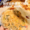 【顺丰发货】酥皮虾肉馅饼 肉眼可见大虾粒 一张馅饼4只南美白虾  肉厚弹牙 鲜甜爽口 商品缩略图3