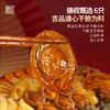 德叔鲍鱼官方正宗鲍汁溏心鲍鱼干鲍刺参大盆菜5斤家庭聚餐送礼佳品【冷冻储存】 商品缩略图4