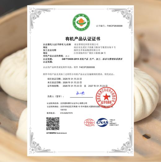 淮扬有机素包子60g*6/袋（有机青菜香菇包、有机萝卜丝包、有机白菜笋丁包、有机红薯泥包） 商品图3