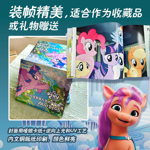 【限量亲签版】《小马宝莉官方艺术设定集 从G1到G5》Mary Jane Begin 商品图2