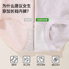【3条装】熳洁儿  高腰蚕丝内裤大码微收腹棉质聚乳酸桑蚕丝加长底档26262102 商品缩略图5