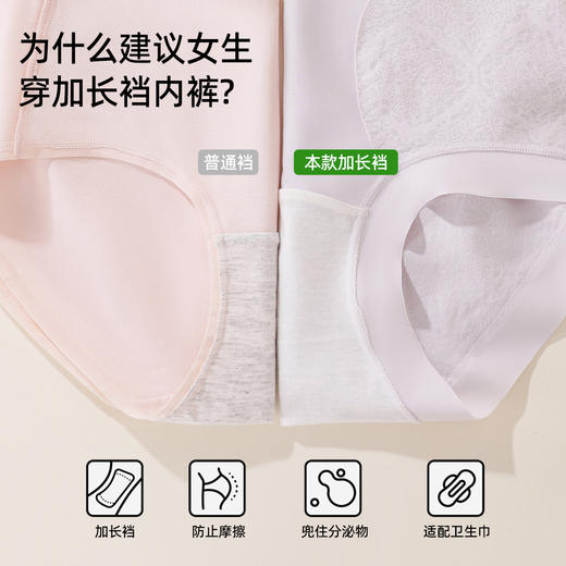 【3条装】熳洁儿  高腰蚕丝内裤大码微收腹棉质聚乳酸桑蚕丝加长底档26262102 商品图5