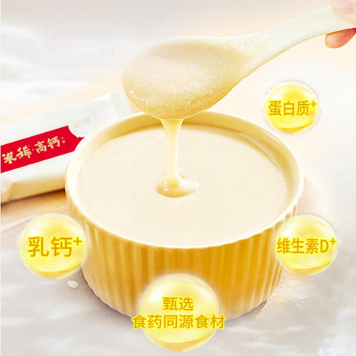 江中猴姑米稀高钙米糊18天装540g共30g*18条/盒 生产日期2026年2月 保质期12个月 商品图3