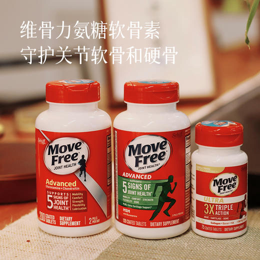 【效期 绿瓶28年10月、白瓶28年7月、红瓶28年5月】美国Schiff MoveFree益节氨基葡萄糖钙  维骨力氨糖软骨素 商品图0