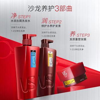 沙宣（VS）洗发水 水润去屑750g 轻盈柔顺 新旧包装 针对干枯受损 /个人护理 /洗发护发 /洗发水 商品图3