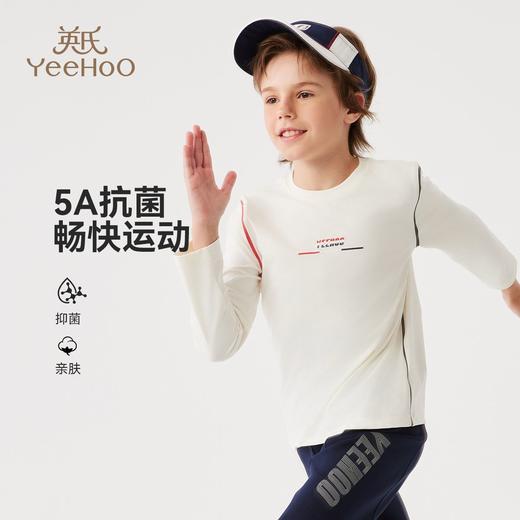 【英氏】【速干】【110-175】男童长袖T恤 商品图1