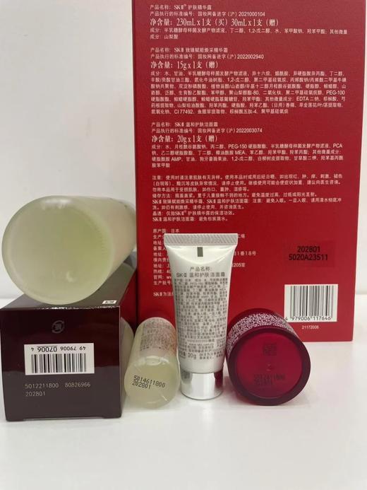 【980元会员福利】（全球购）SK-II节日限定晶透礼盒（神仙水230+精华15+20ml）  商品图2