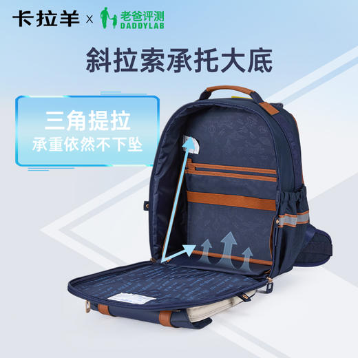 【老爸评测联名款】卡拉羊小学生1-6年级ProMax8维减负防下坠减负书包飞扬系列CX2269+2521 商品图9