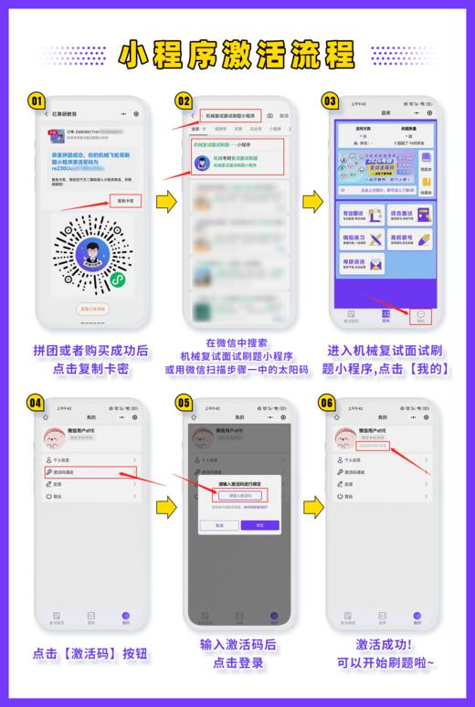 【机械飞轮哥】2026 机械考研复试面试刷题小程序，加qq群855451920一起拼团及获取内容更新咨询等通知 商品图1