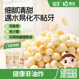 婴享小馒头无小麦无牛奶敏感孩子无麸质休闲零食送婴幼儿敏宝辅食电子食谱