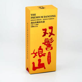 年货节 ｜双髻娘山雪芽原味单丛茶蜜兰香高山有机茶品鉴装16克（8克X2泡）