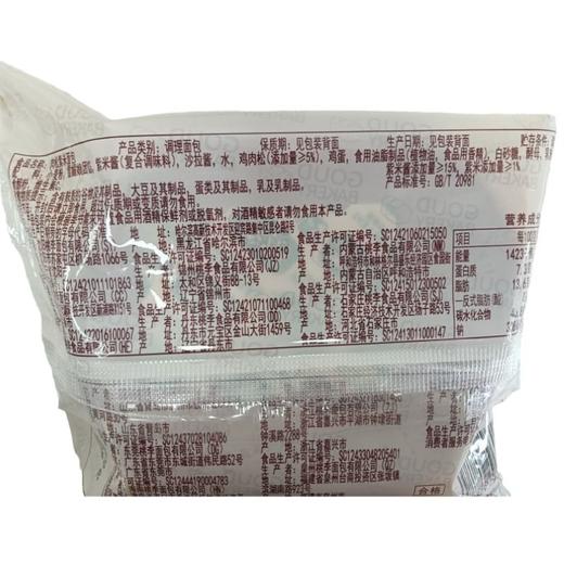 古德 肉松紫米面包110g 商品图4