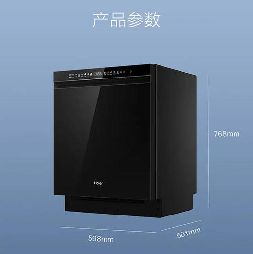 海尔（Haier）洗碗机 EYSW18586GHU1 商品图14