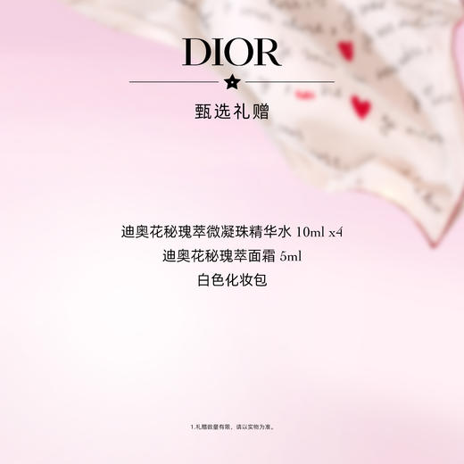 Dior迪奥花秘瑰萃微凝珠精华水 商品图1